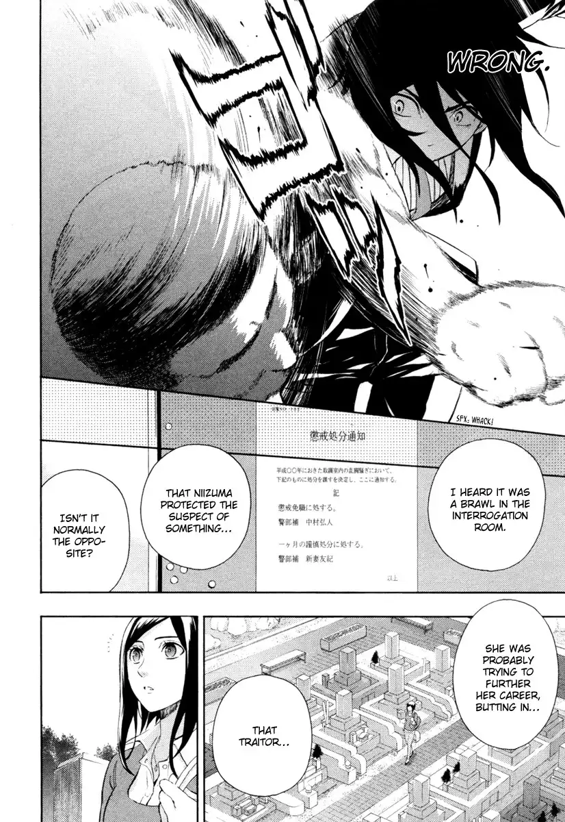 Kakuritsu Sousakan Mikoshiba Gakuto Chapter 1 23